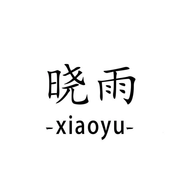 Rain的头像-梦楠分享