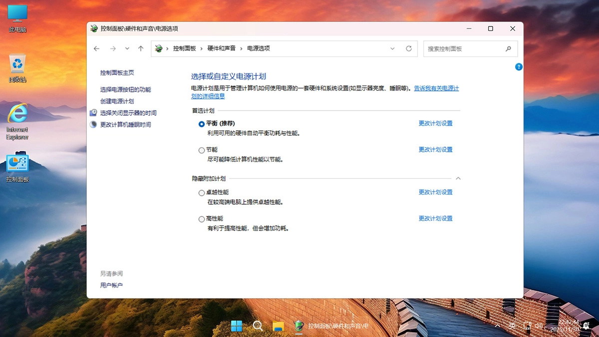 图片[11]-【不忘初心游戏版】Windows11 26H1（28000.1199）X64 无更新[精简版][2.53G](2025.12.1) 苹果mac字体 建议Ultra系列CPU或同级别 游戏、办公、直播-梦楠分享