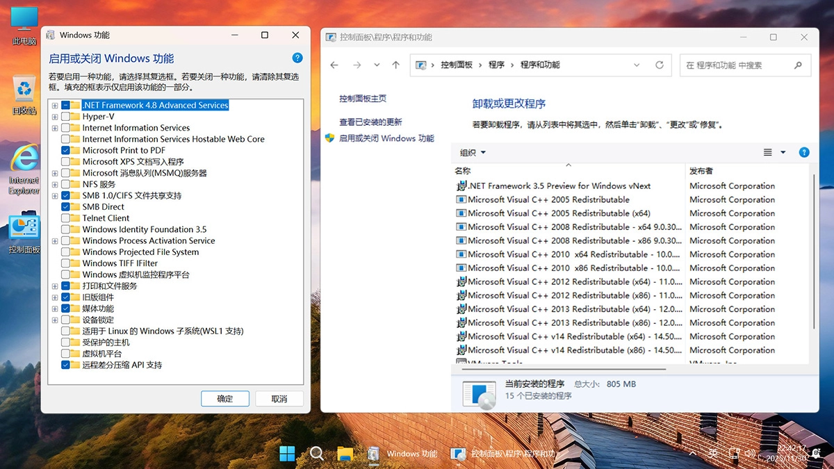图片[9]-【不忘初心游戏版】Windows11 26H1（28000.1199）X64 无更新[精简版][2.53G](2025.12.1) 苹果mac字体 建议Ultra系列CPU或同级别 游戏、办公、直播-梦楠分享
