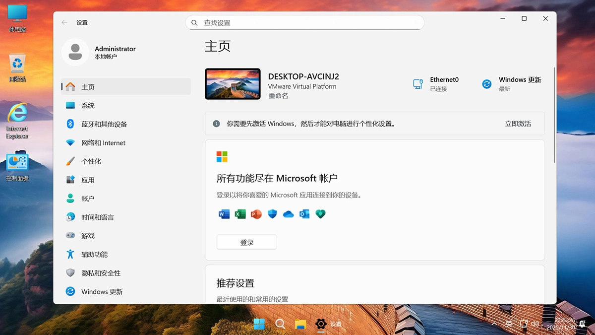 图片[12]-【不忘初心游戏版】Windows11 26H1（28000.1199）X64 无更新[精简版][2.53G](2025.12.1) 苹果mac字体 建议Ultra系列CPU或同级别 游戏、办公、直播-梦楠分享