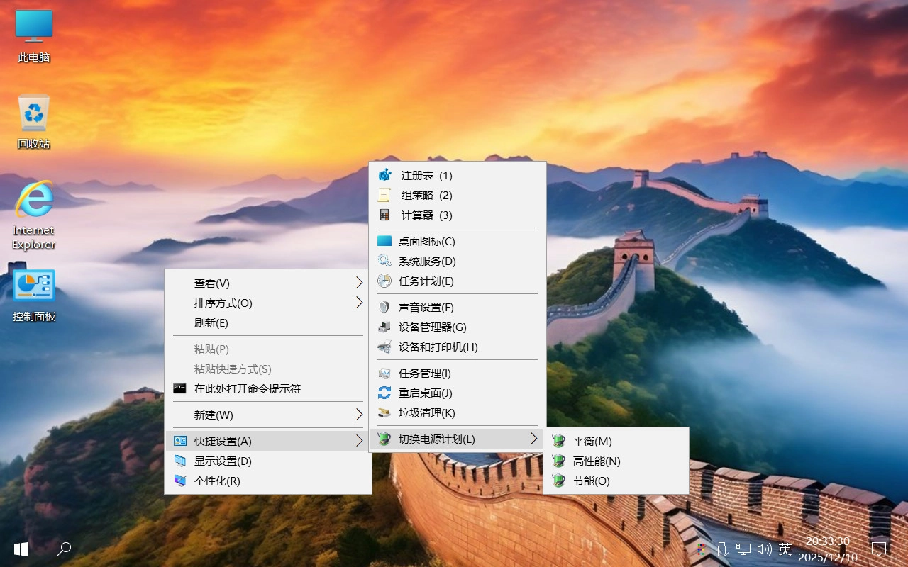 图片[4]-【不忘初心游戏版】[太阳谷] Windows10 LTSC2019（17763.8146）X64 [精简版][2.75G](2025.12.10) 适合3-8代CPU 办公 游戏 苹果mac字体-梦楠分享