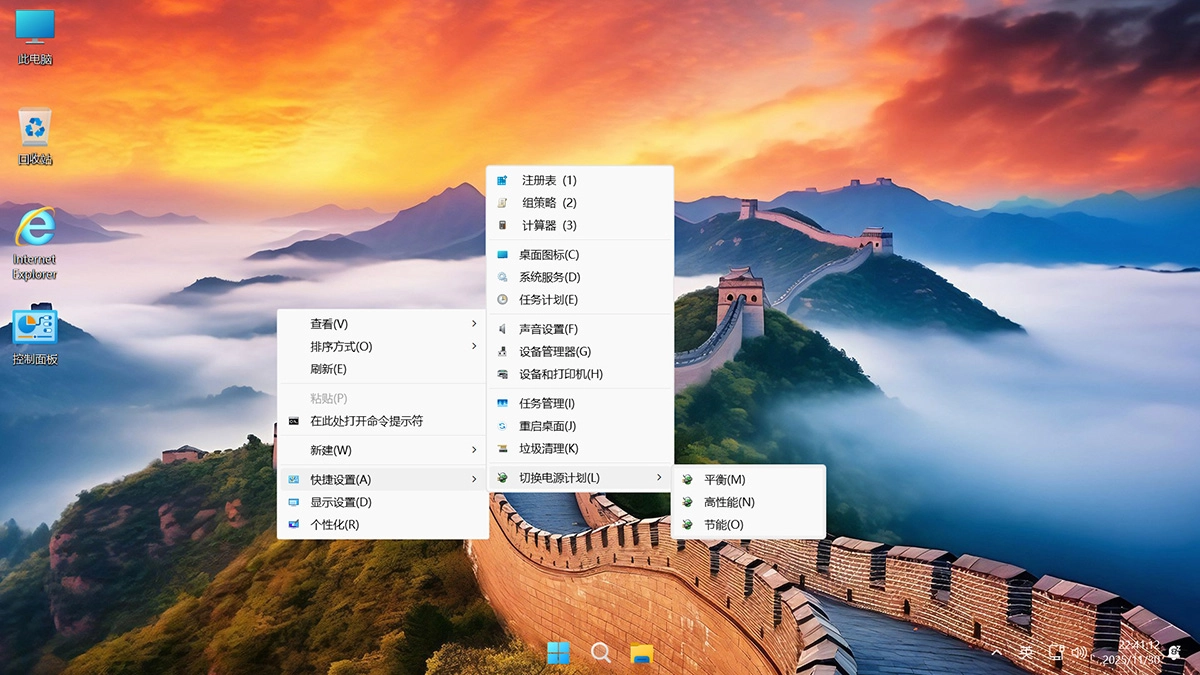 图片[6]-【不忘初心游戏版】Windows11 26H1（28000.1199）X64 无更新[精简版][2.53G](2025.12.1) 苹果mac字体 建议Ultra系列CPU或同级别 游戏、办公、直播-梦楠分享