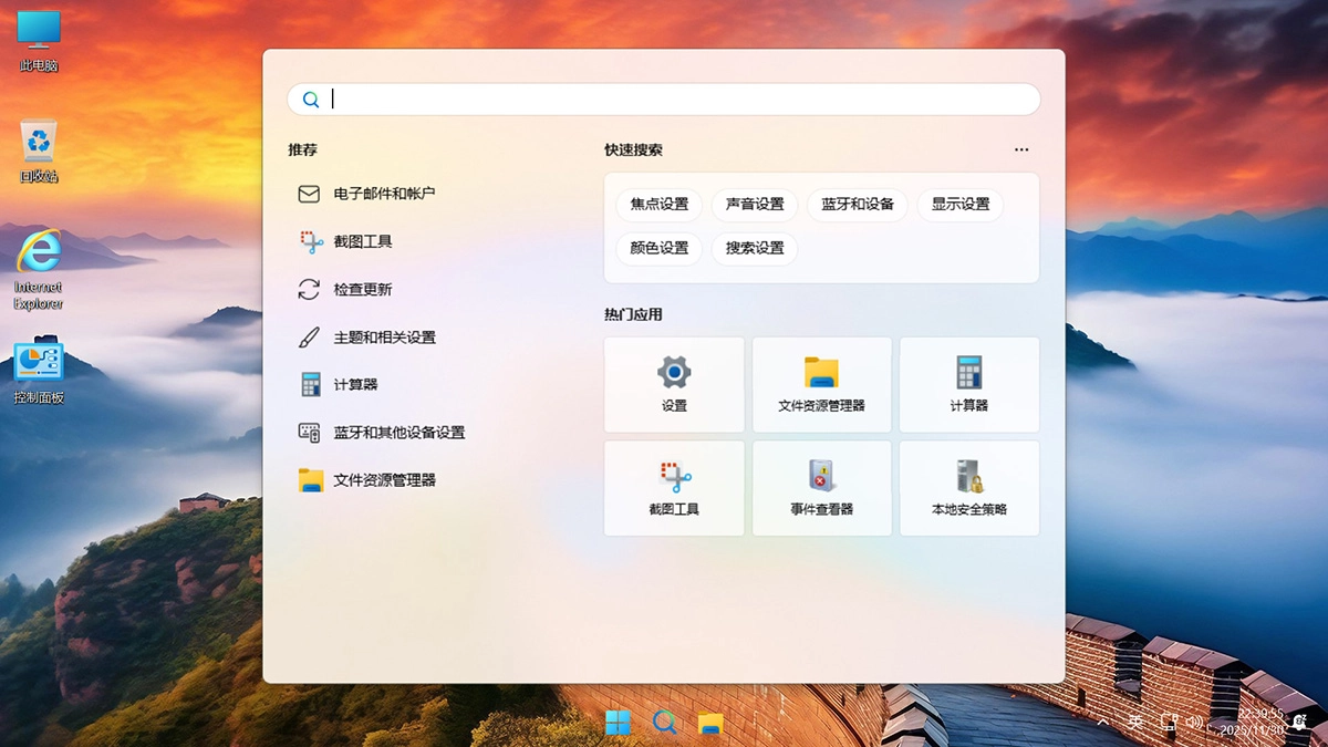 图片[4]-【不忘初心游戏版】Windows11 26H1（28000.1199）X64 无更新[精简版][2.53G](2025.12.1) 苹果mac字体 建议Ultra系列CPU或同级别 游戏、办公、直播-梦楠分享