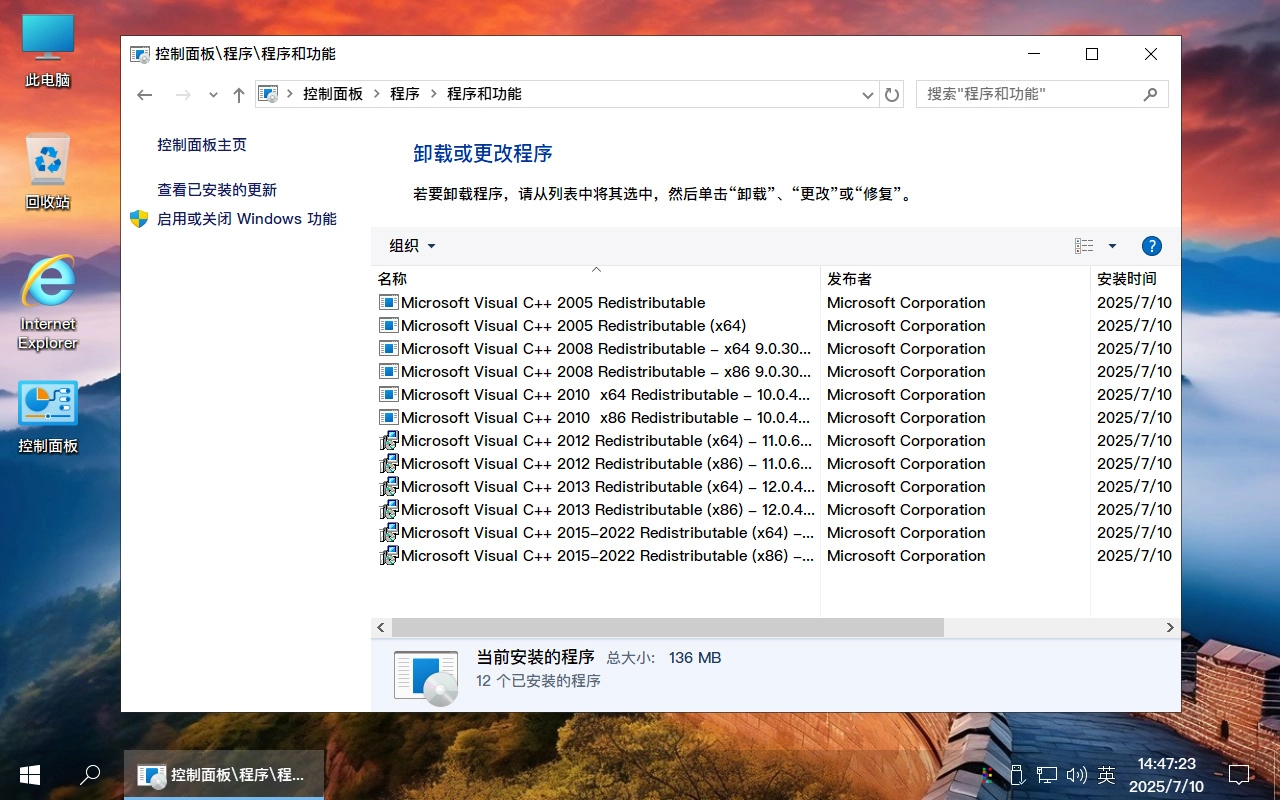 图片[12]-【不忘初心游戏版】[太阳谷] Windows10 LTSC2019（17763.8146）X64 [精简版][2.75G](2025.12.10) 适合3-8代CPU 办公 游戏 苹果mac字体-梦楠分享