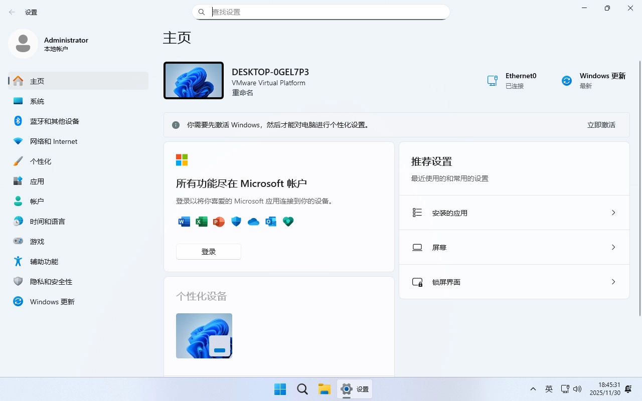 图片[11]-【不忘初心】 Windows11 26H1 (28000.1199）X64 可更新[纯净精简版][2.98G](2025.11.26)-梦楠分享
