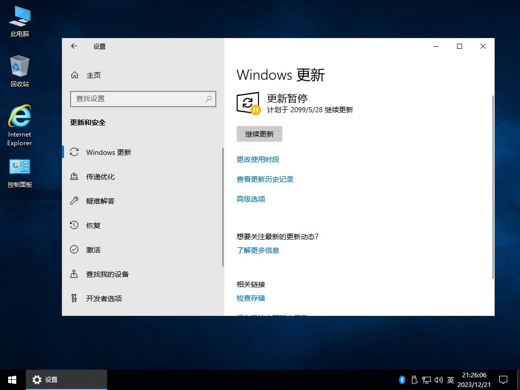 图片[9]-【不忘初心】Windows10 LTSC2019（17763.8146）X64 无更新[纯净精简版] [2.3G]（2025.12.10）建议3-8代CPU 集成运行库、修复DirectX-梦楠分享