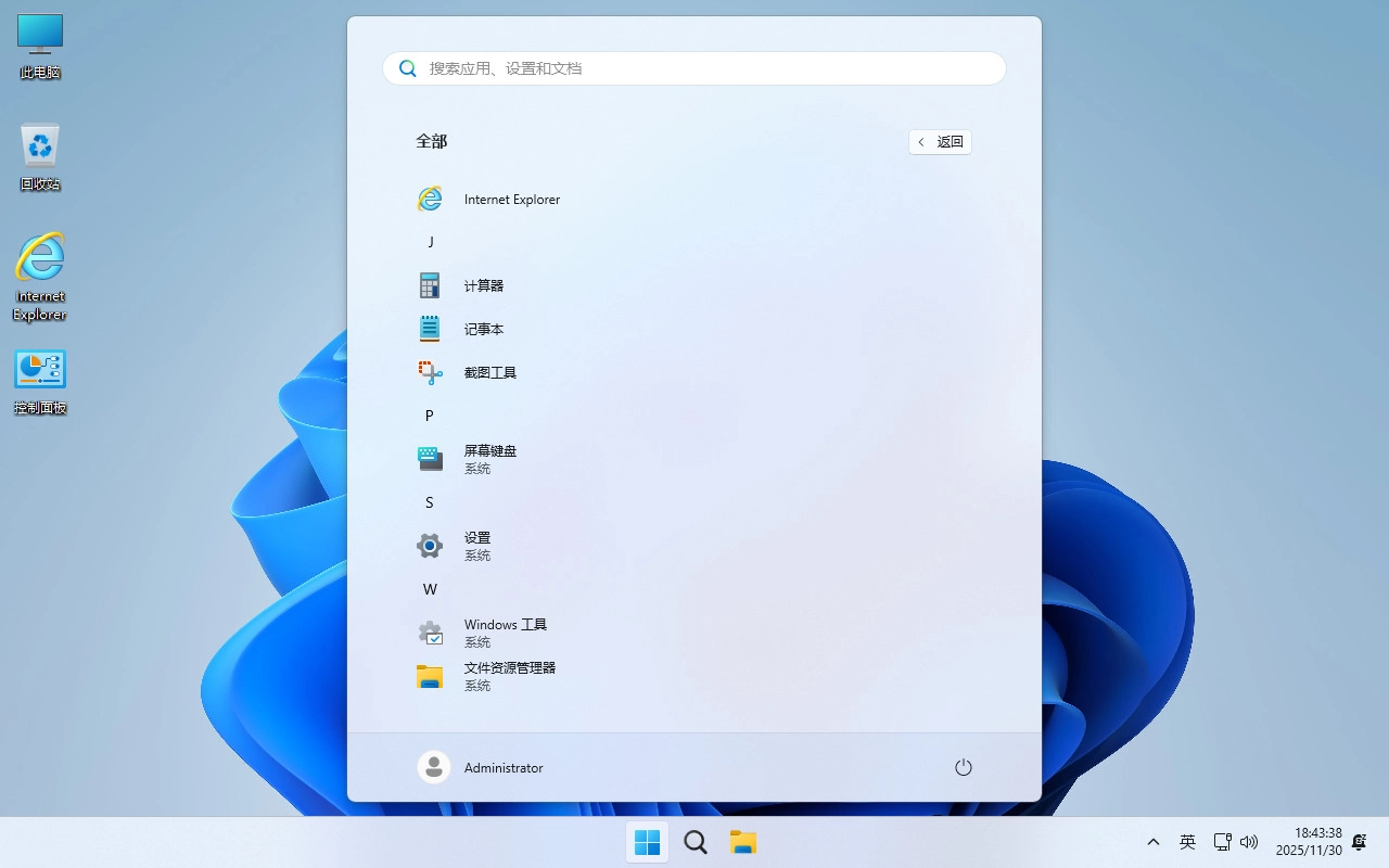 图片[4]-【不忘初心】 Windows11 26H1 (28000.1199）X64 可更新[纯净精简版][2.98G](2025.11.26)-梦楠分享