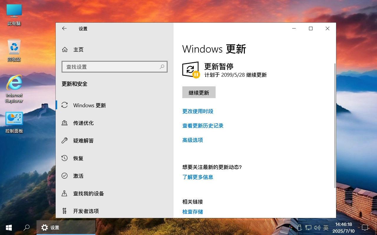 图片[11]-【不忘初心游戏版】[太阳谷] Windows10 LTSC2019（17763.8146）X64 [精简版][2.75G](2025.12.10) 适合3-8代CPU 办公 游戏 苹果mac字体-梦楠分享