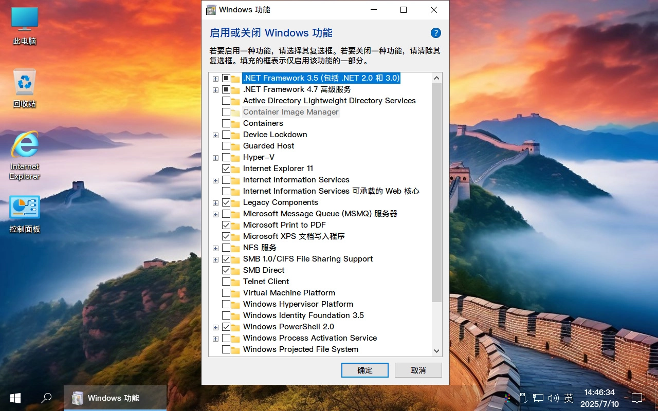 图片[8]-【不忘初心游戏版】[太阳谷] Windows10 LTSC2019（17763.8146）X64 [精简版][2.75G](2025.12.10) 适合3-8代CPU 办公 游戏 苹果mac字体-梦楠分享