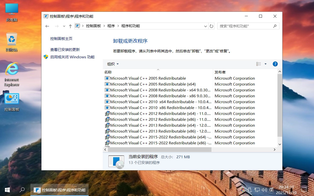 图片[10]-【不忘初心游戏版】[太阳谷] Windows10 LTSC2019（17763.8146）X64 [精简版][2.75G](2025.12.10) 适合3-8代CPU 办公 游戏 苹果mac字体-梦楠分享