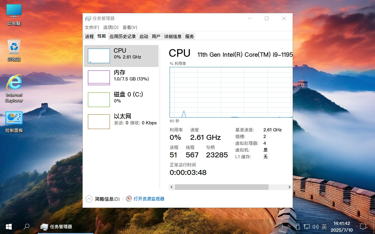 图片[7]-【不忘初心游戏版】[太阳谷] Windows10 LTSC2019（17763.8146）X64 [精简版][2.75G](2025.12.10) 适合3-8代CPU 办公 游戏 苹果mac字体-梦楠分享
