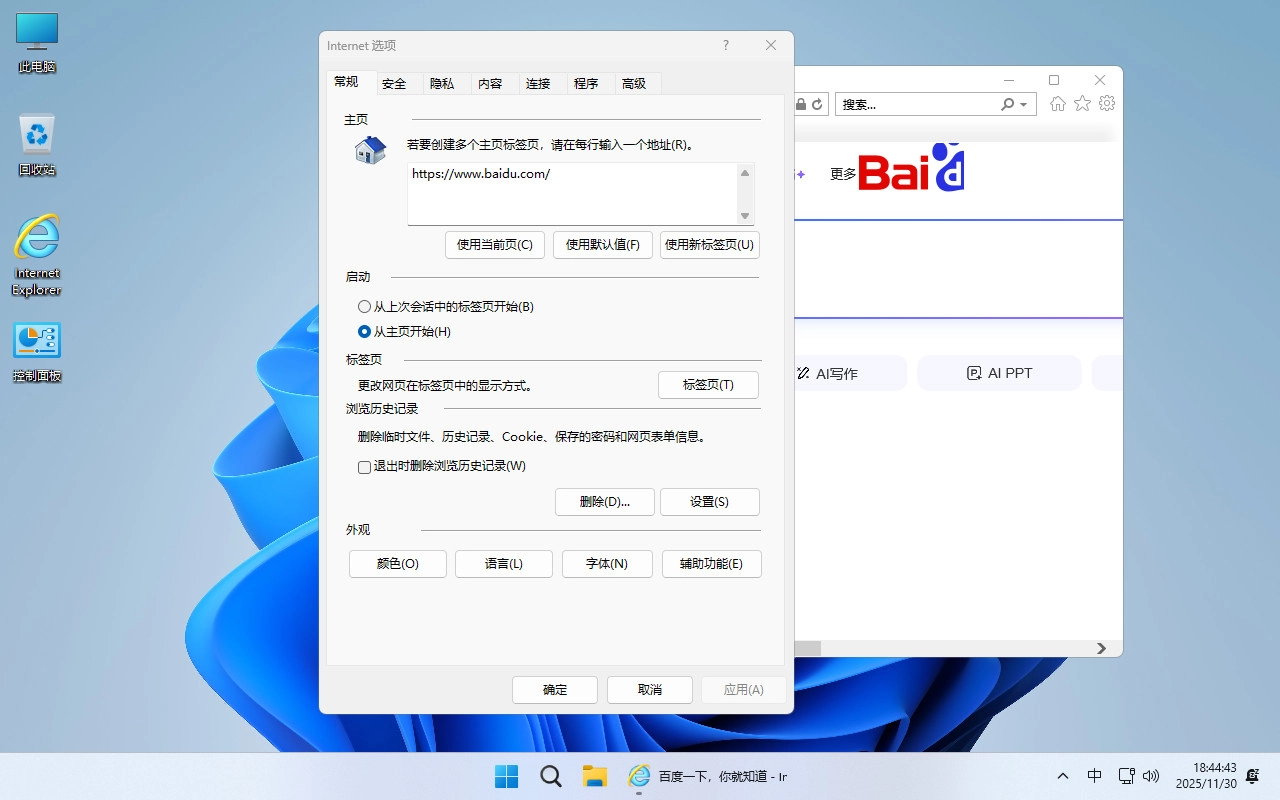 图片[8]-【不忘初心】 Windows11 26H1 (28000.1199）X64 可更新[纯净精简版][2.98G](2025.11.26)-梦楠分享