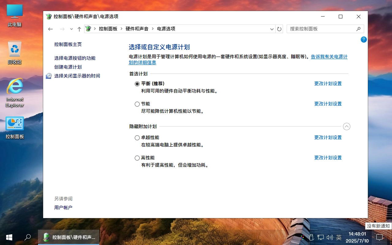 图片[9]-【不忘初心游戏版】[太阳谷] Windows10 LTSC2019（17763.8146）X64 [精简版][2.75G](2025.12.10) 适合3-8代CPU 办公 游戏 苹果mac字体-梦楠分享