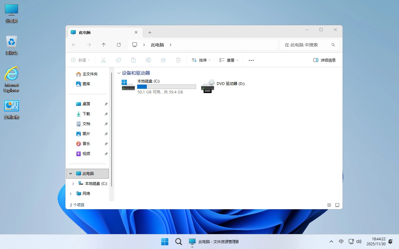 图片[7]-【不忘初心】 Windows11 26H1 (28000.1199）X64 可更新[纯净精简版][2.98G](2025.11.26)-梦楠分享