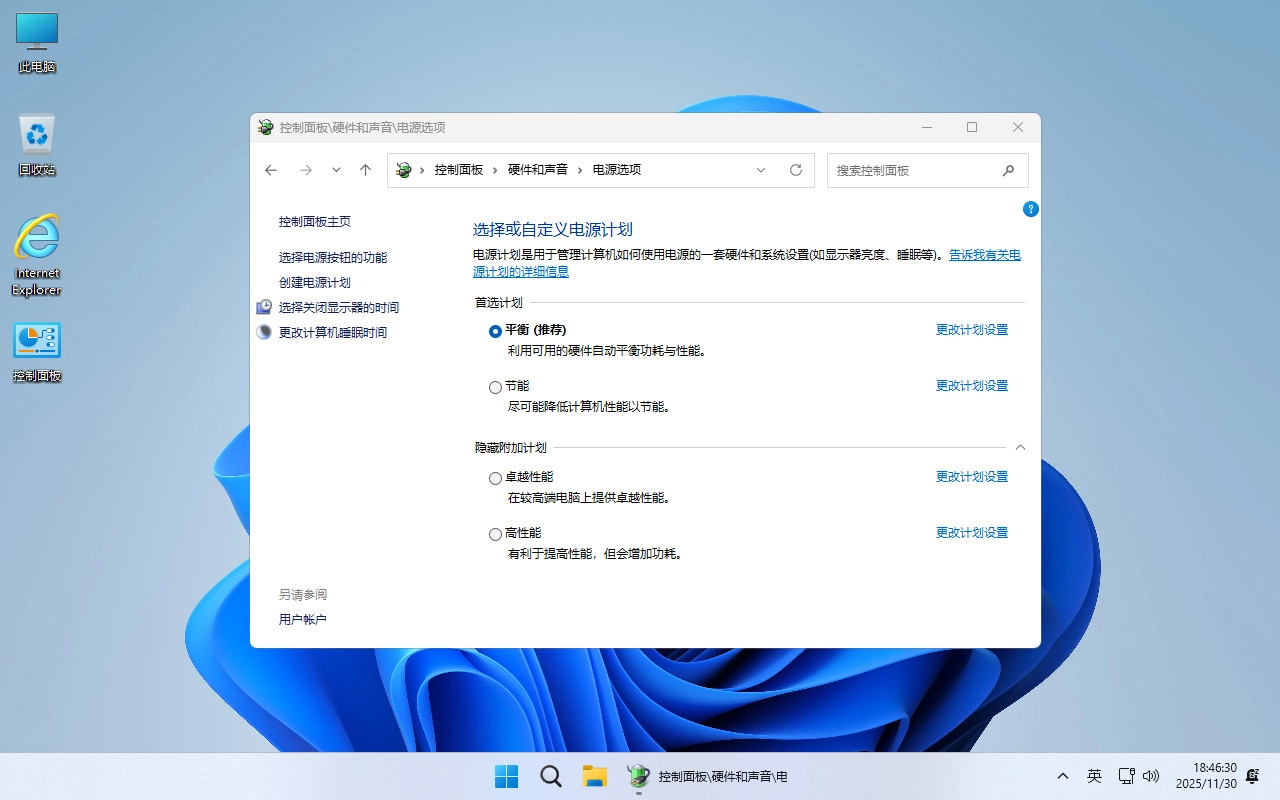 图片[10]-【不忘初心】 Windows11 26H1 (28000.1199）X64 可更新[纯净精简版][2.98G](2025.11.26)-梦楠分享