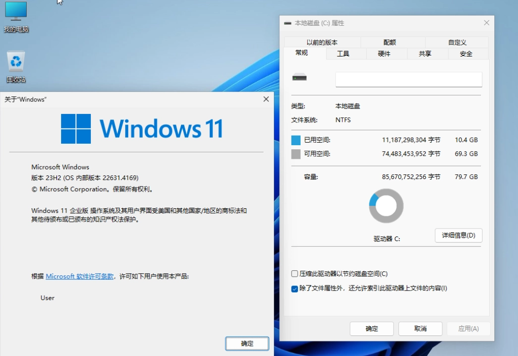 Windows 11 22631.4169 企业版  深度优化版 