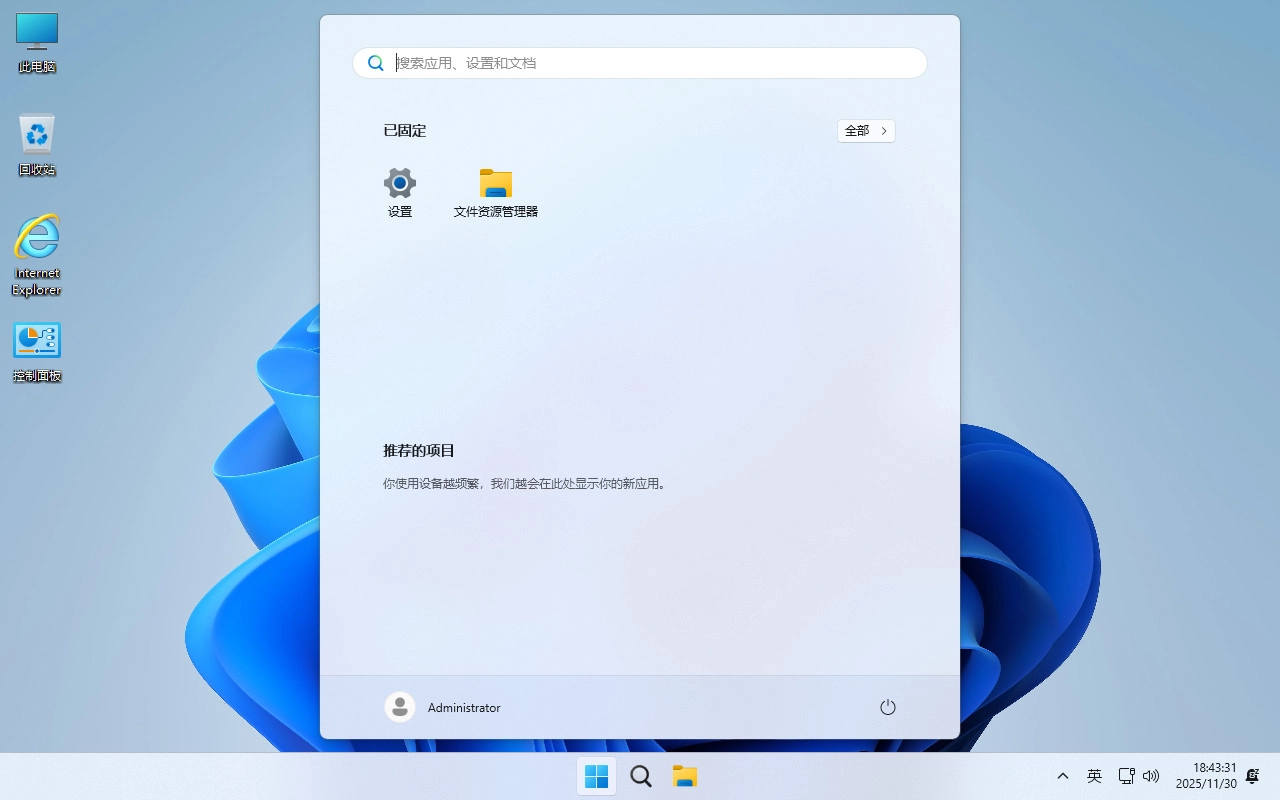 图片[3]-【不忘初心】 Windows11 26H1 (28000.1199）X64 可更新[纯净精简版][2.98G](2025.11.26)-梦楠分享