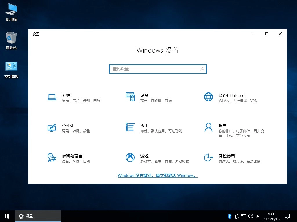 图片[7]-【不忘初心】Windows10 LTSC2019（17763.8146）X64 无更新[纯净精简版] [2.3G]（2025.12.10）建议3-8代CPU 集成运行库、修复DirectX-梦楠分享