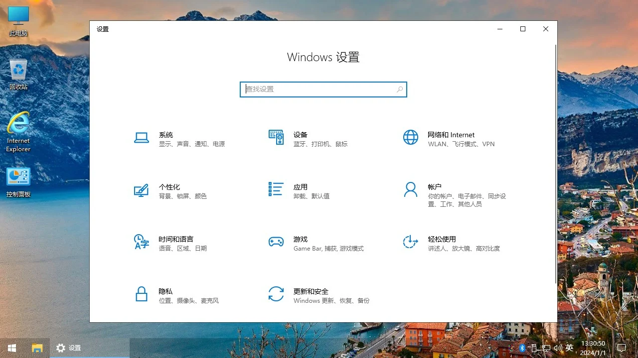 【不忘初心美化版】[梦楠专享]Windows10_22H2_19045.6809_X64_[深度精简版][1.62G](2026.1.16)
