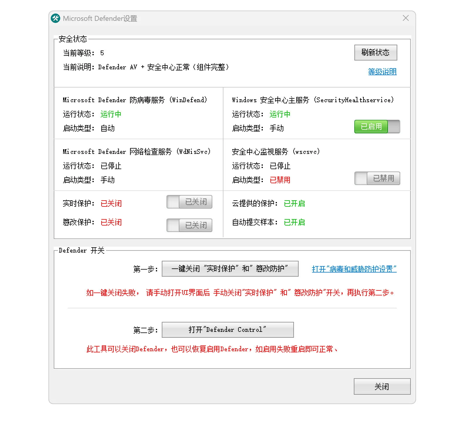 Windows系统工具箱 V1.1 系统优化设置与维护工具