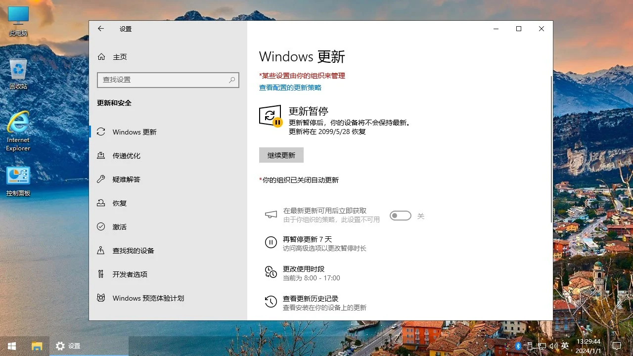 【不忘初心美化版】[梦楠专享]Windows10_22H2_19045.6809_X64_[深度精简版][1.62G](2026.1.16)
