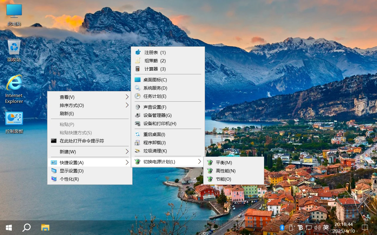 【不忘初心美化版】[梦楠专享]Windows10_22H2_19045.6809_X64_[深度精简版][1.62G](2026.1.16)