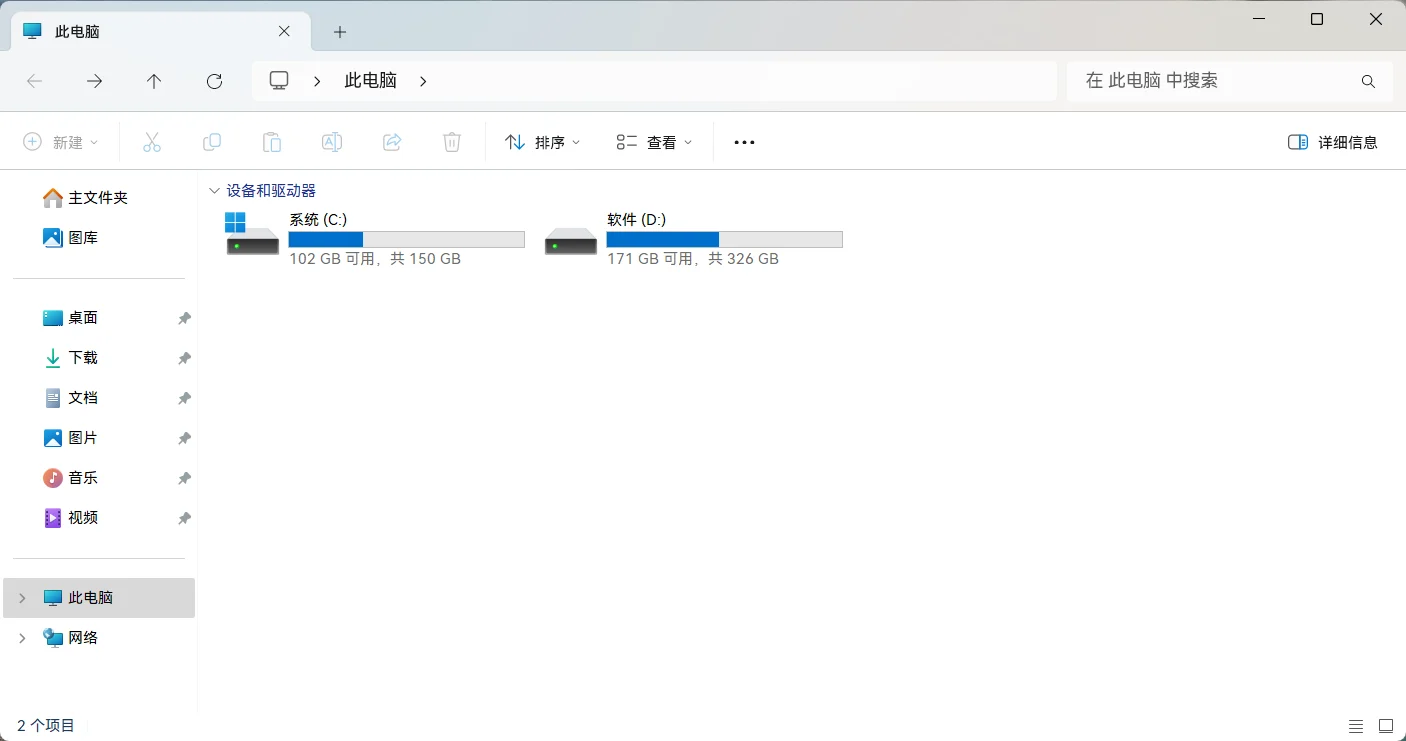全局美化Windows系统字体（鸿蒙字体），不使用字体工具，告别字体渲染问题