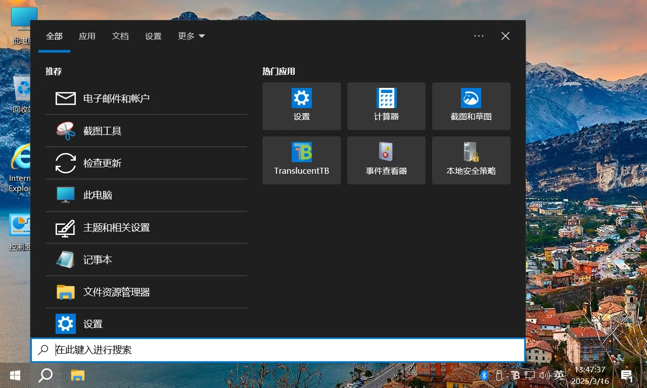 【不忘初心美化版】[梦楠专享]Windows10_22H2_19045.6809_X64_[深度精简版][1.62G](2026.1.16)
