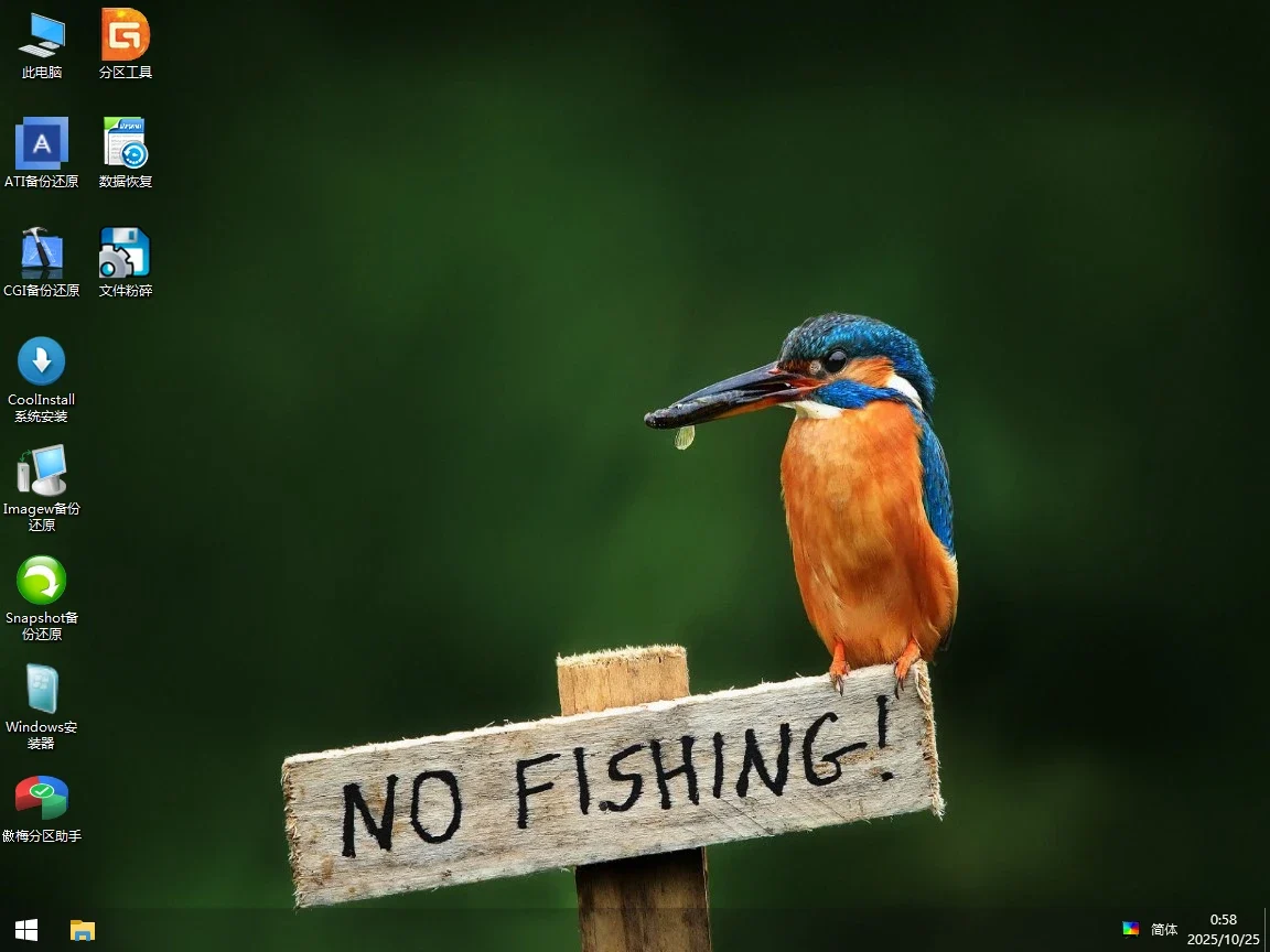 常用【WinPe系统】