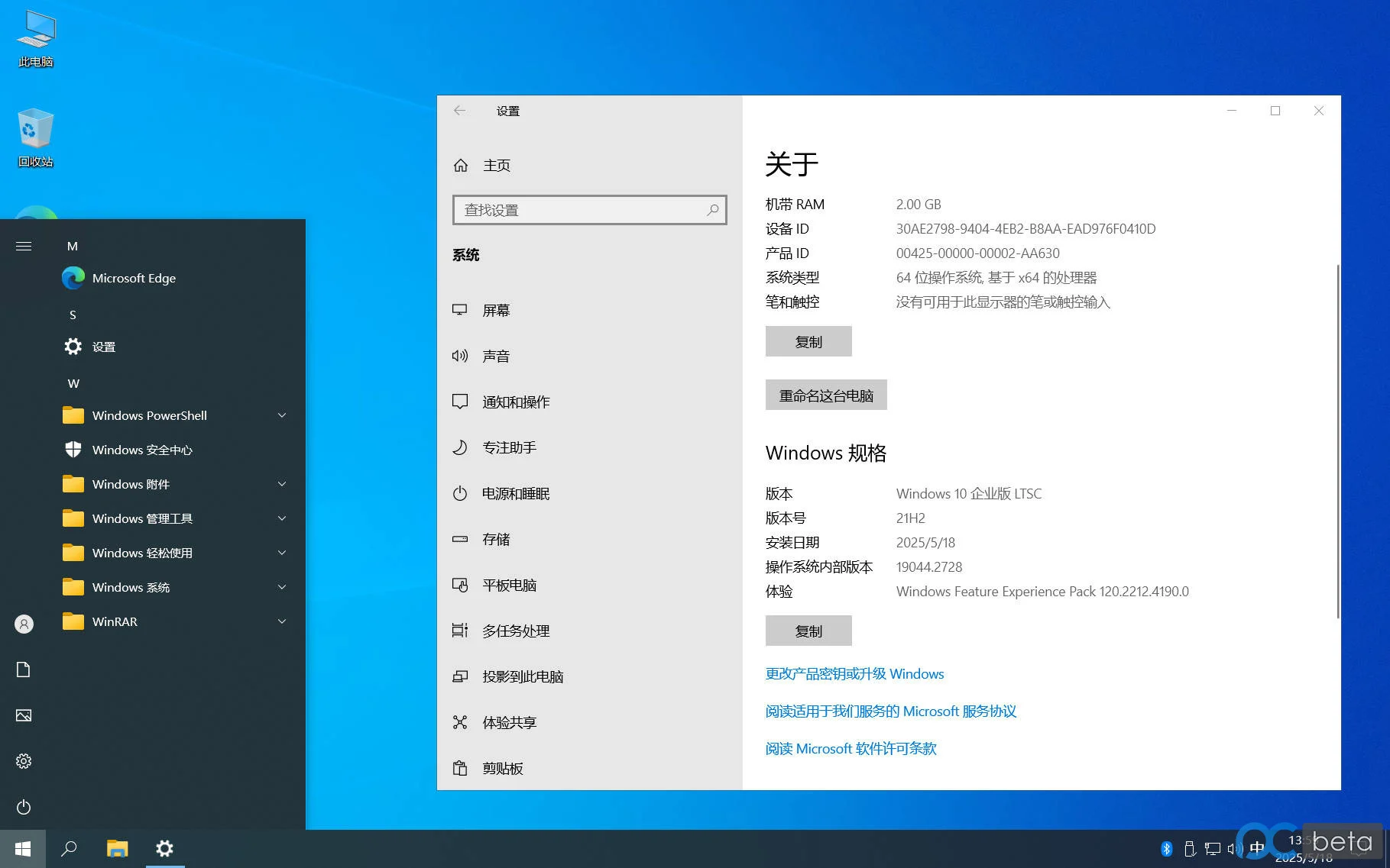 Windows10_LTSC_2021_21H2_19044.2728 极为流畅的版本 养老版