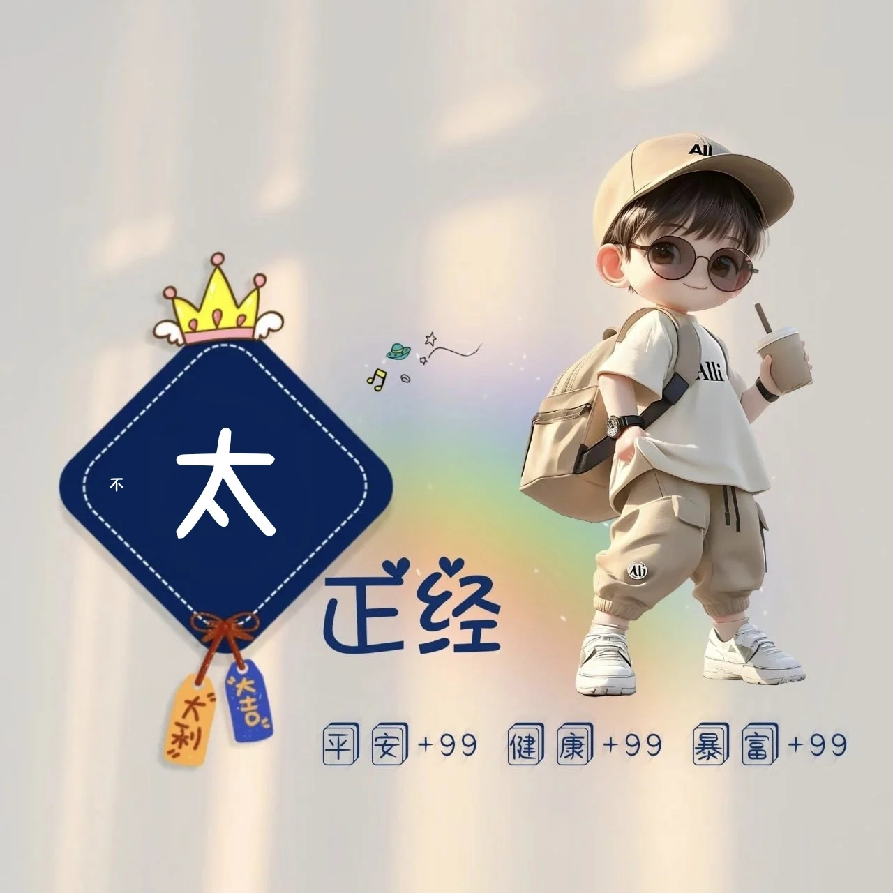 唯一的头像-梦楠分享