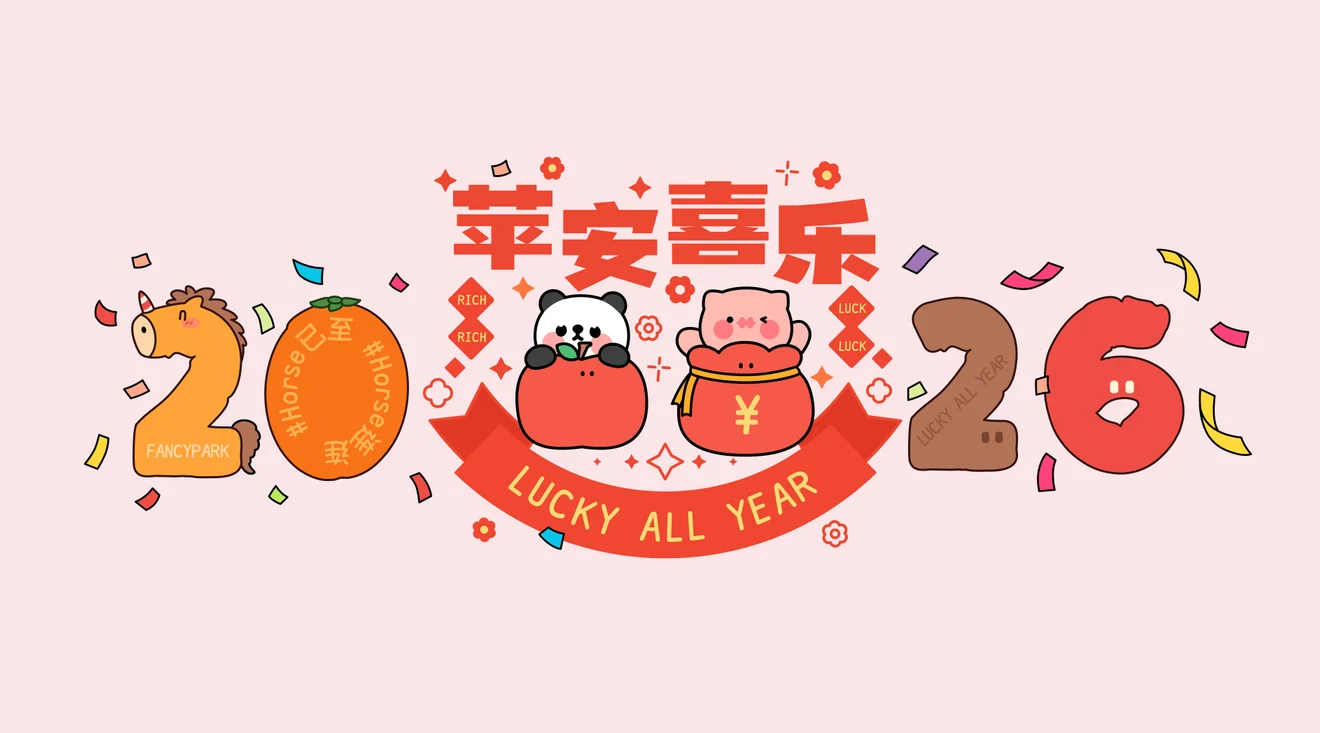 2026苹安喜乐可爱卡通4K高清壁纸 3840X2160  0.75MB