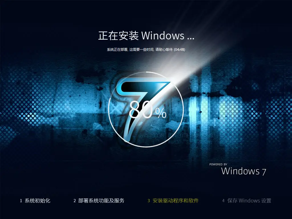图片[2]-【系统玩家】 Windows7 2026.5 优化版-梦楠分享