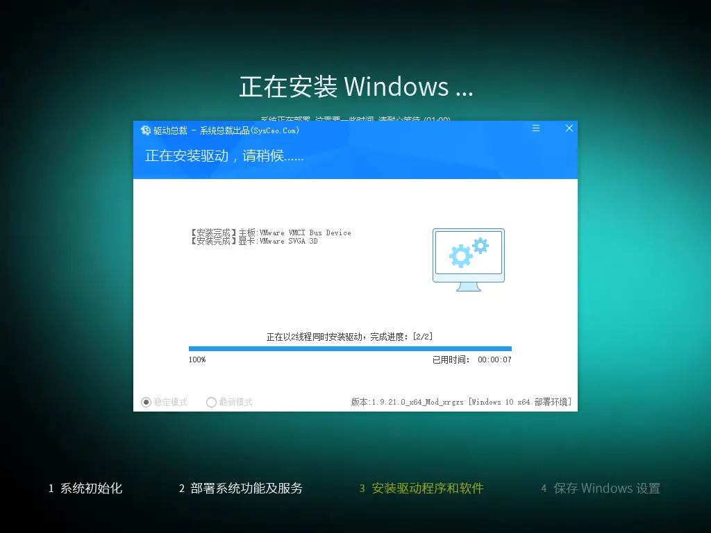 图片[2]-【系统玩家】 Windows 10 22H2 19045.7291 优化版-梦楠分享