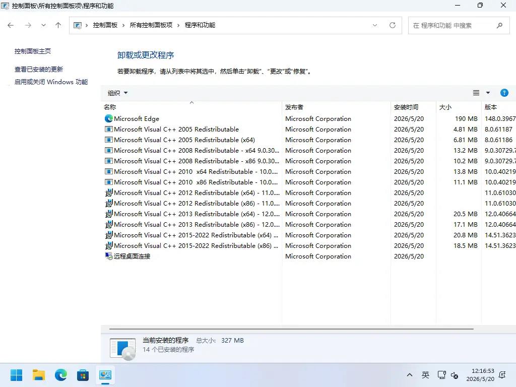 图片[2]-【系统玩家】 Windows11 23H2 22631.7079 优化版-梦楠分享