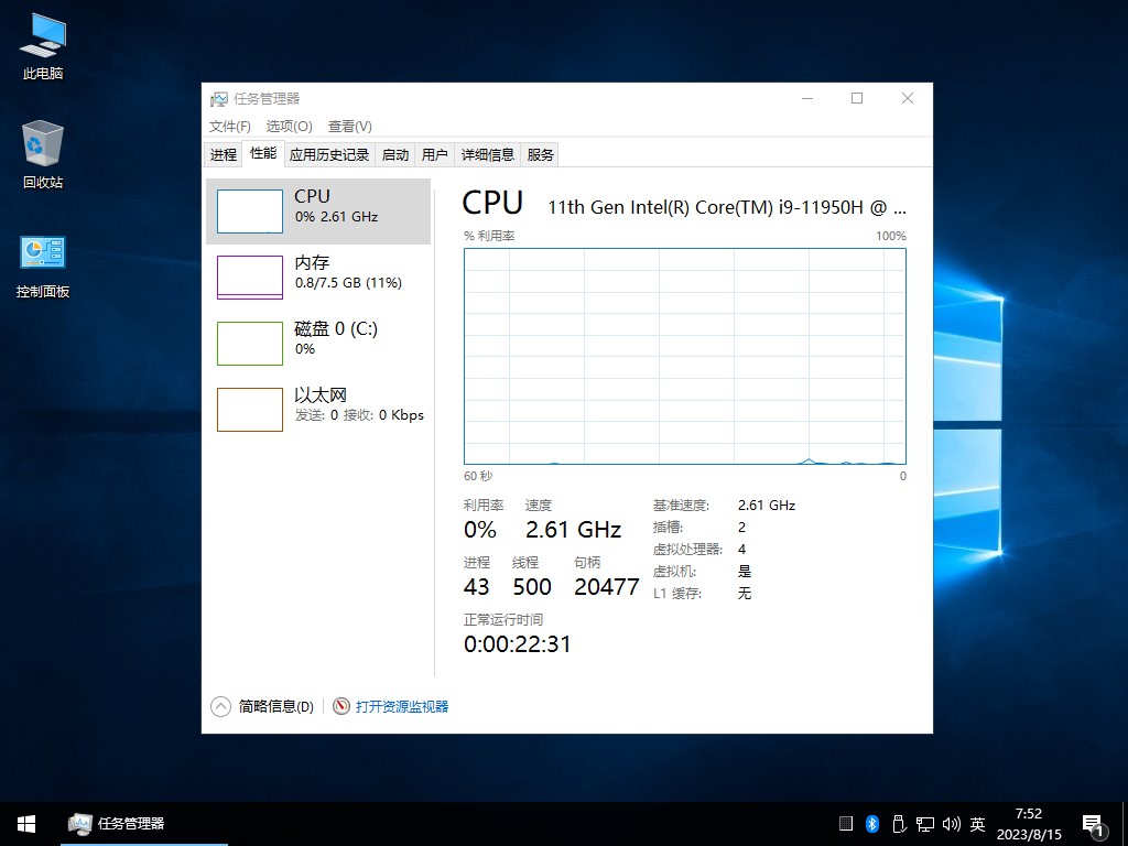 图片[4]-【不忘初心】Windows10 LTSC2019（17763.8880）X64 无更新[纯净精简版] [2.73G]（2026.6.11）建议3-8代CPU 集成运行库、修复DirectX-梦楠分享