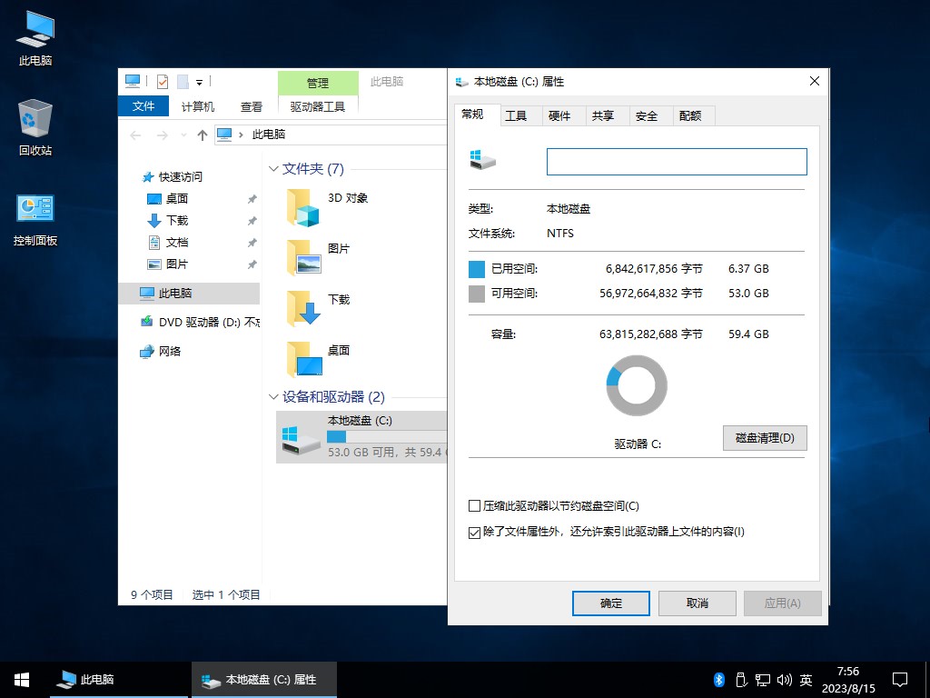 图片[8]-【不忘初心】Windows10 LTSC2019（17763.8880）X64 无更新[纯净精简版] [2.73G]（2026.6.11）建议3-8代CPU 集成运行库、修复DirectX-梦楠分享