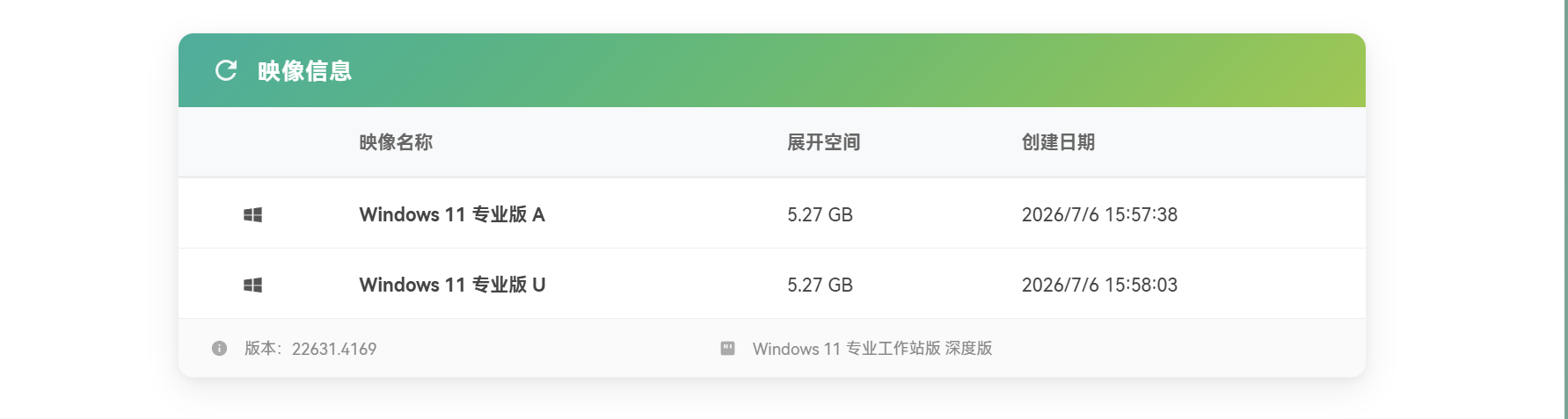 图片[1]-小修 Windows 11 专业工作站 22631.4169 深度精简版 [1.49G]　2026-07-06-梦楠分享