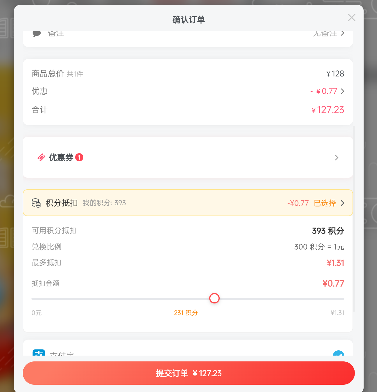 图片[2]-网站积分抵扣功能上线公告-梦楠分享