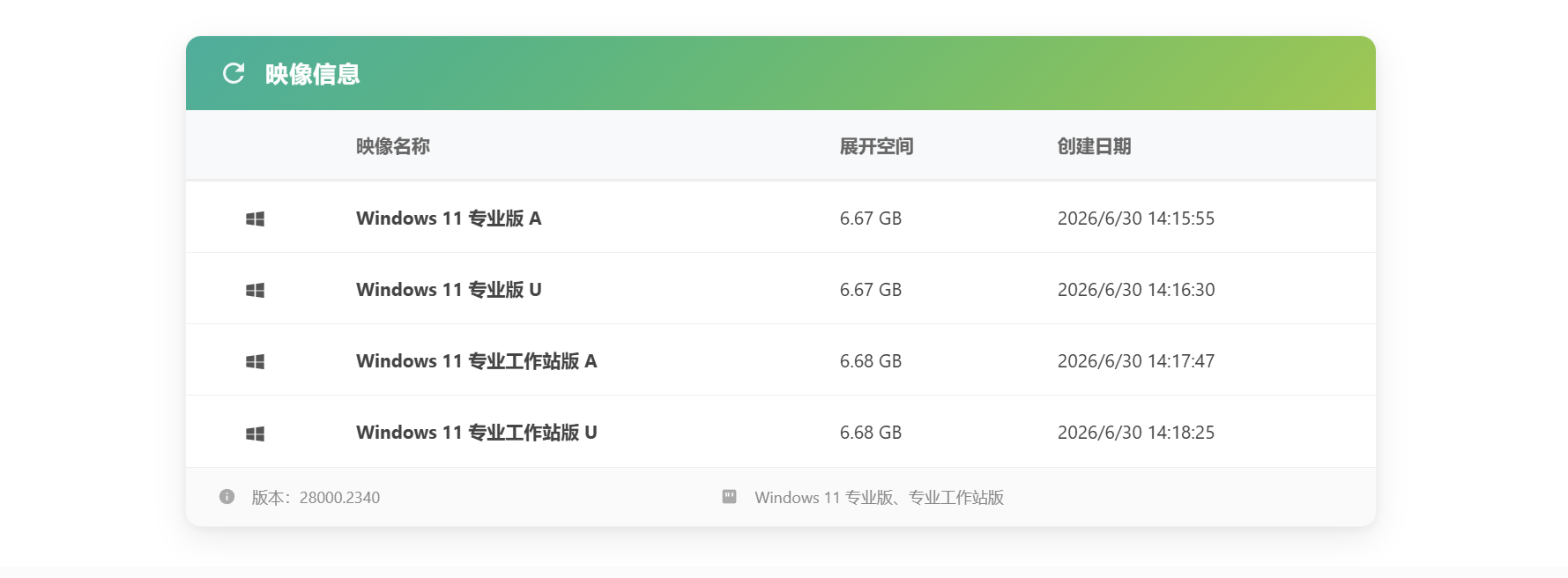 图片[1]-小修 Windows 11 26H1 28000.2340 轻度精简版 [1.89G]　2026-07-10-梦楠分享